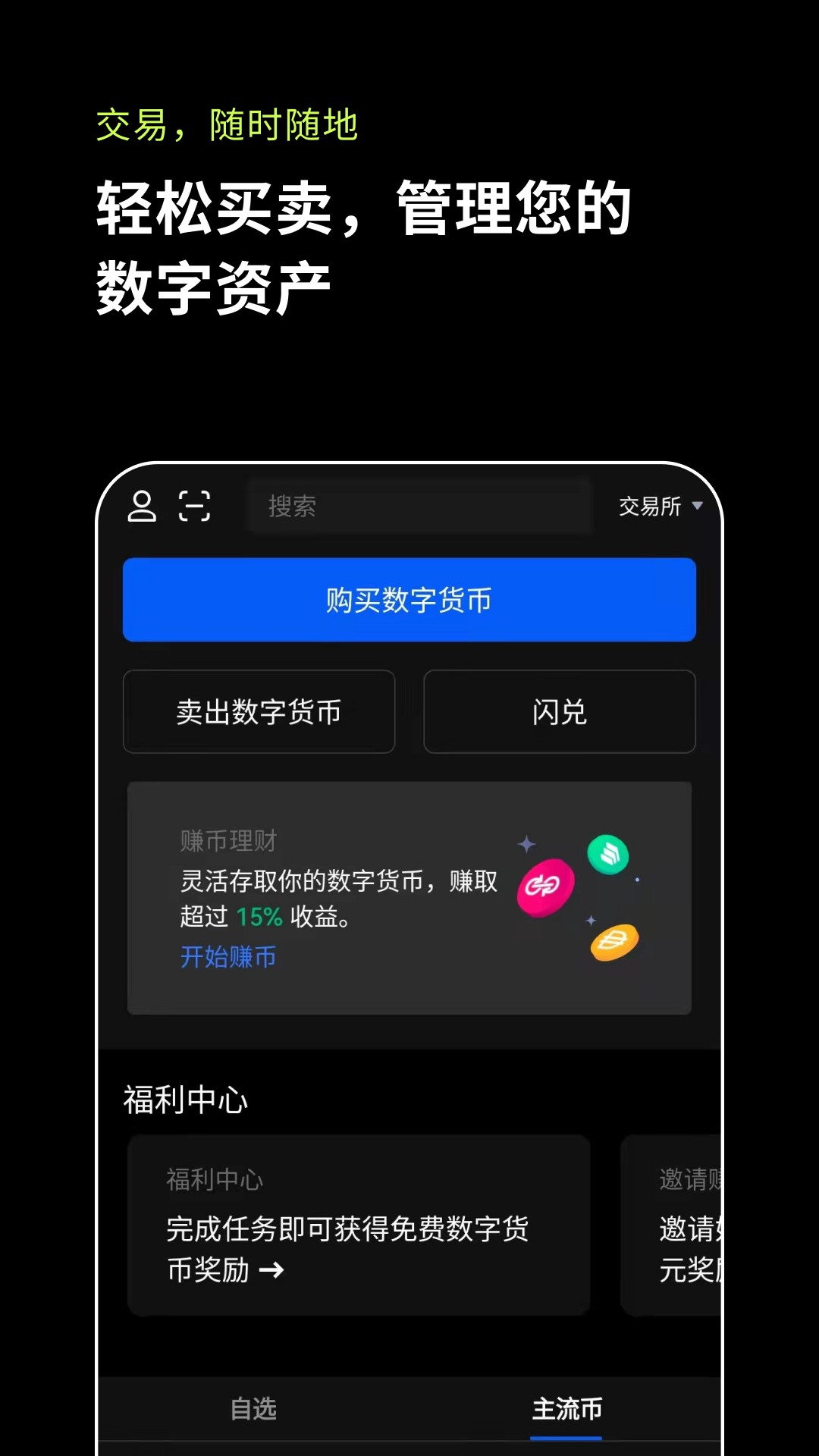抹茶交易平台app官方下载_抹茶抹茶交易平台下载-第3张图片-欧易下载 抹茶交易平台app官方下载_抹茶抹茶交易平台下载-第3张图片-欧易下载