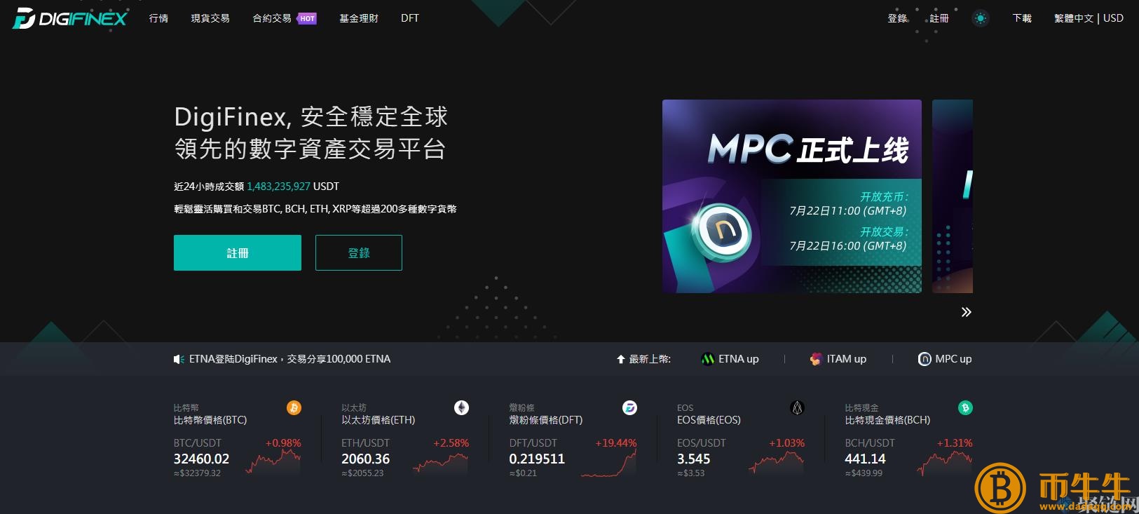 DigiFin靠谱吗，DigiFin交易平台安全吗！-第2张图片-欧易下载
