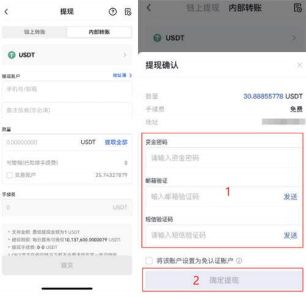 usdt-trc20钱包下载 usdt钱包中文版官方下载-第3张图片-欧易下载