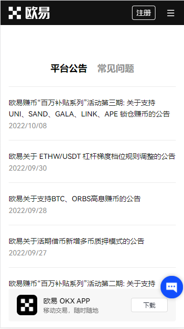 欧意下载官方APP(2023版V6.4.67)_欧意电脑板下载-第3张图片-欧易下载 欧意下载官方APP(2023版V6.4.67)_欧意电脑板下载-第3张图片-欧易下载