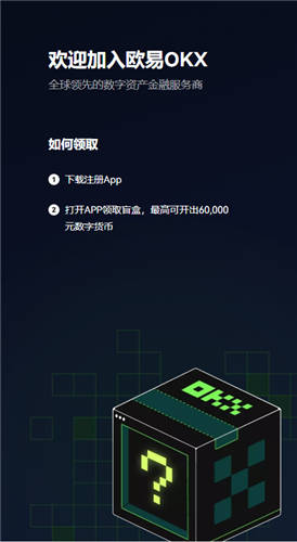 binance官网下载app最新(v6.1.38)_欧亿交易平台app在哪下载-第2张图片-欧易下载