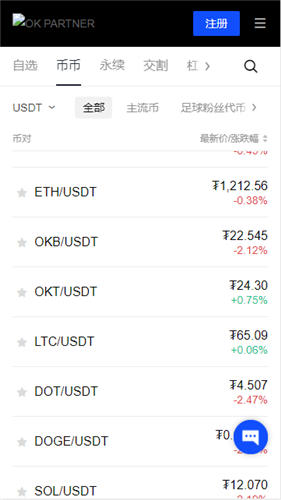 欧易app(v6.1.53)_欧易交易平台安全吗？-第2张图片-欧易下载