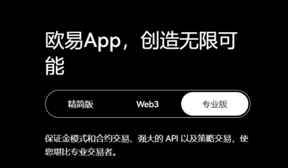 binance交易平台苹果下载|binance交易平台ios最新app-第3张图片-欧易下载