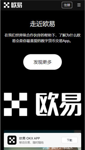 欧交易平台app下载(v6.1.21)_binanceu变现流程-第2张图片-欧易下载