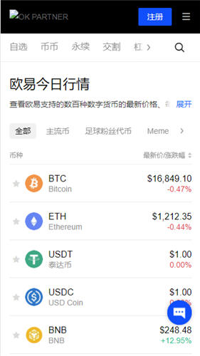 binance交易平台app官网下载(v6.1.34)_binance下载最新-第3张图片-欧易下载