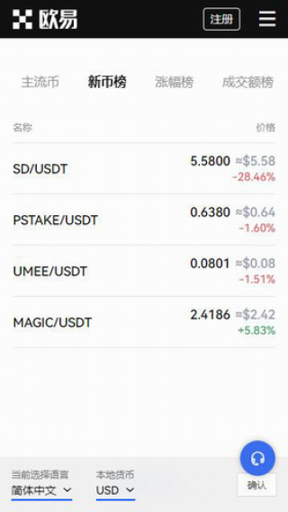 欧意 交易平台最新app下载_欧意 交易平台免费版入口