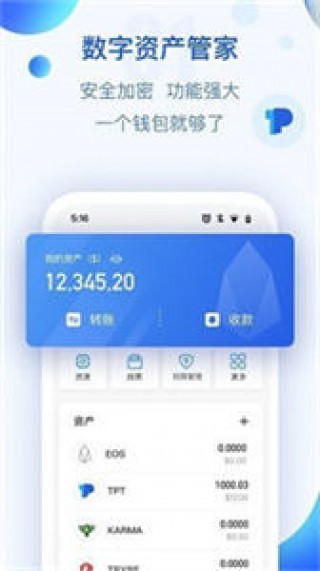 普维币钱包app下载-普维币钱包虚拟资产管理软件下载