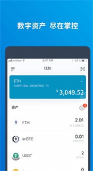 WABI钱包app下载-WABI钱包虚拟资产管理软件下载