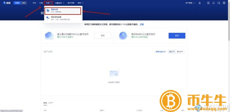 如何买卖柴犬币，shib柴犬币购买交易教程-第3张图片-欧易下载