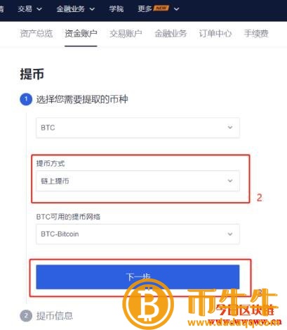交易平台手续费是多少-第7张图片-欧易下载 交易平台手续费是多少-第7张图片-欧易下载