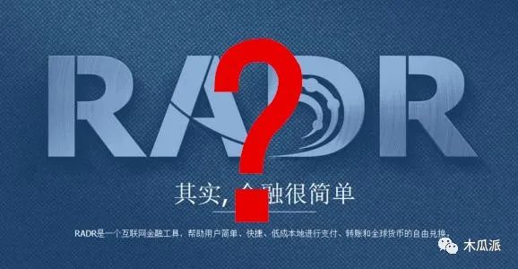 雷达币今日行情多少钱一个今日假各（雷达币今天的价格今天多少钱）-第1张图片-欧易下载
