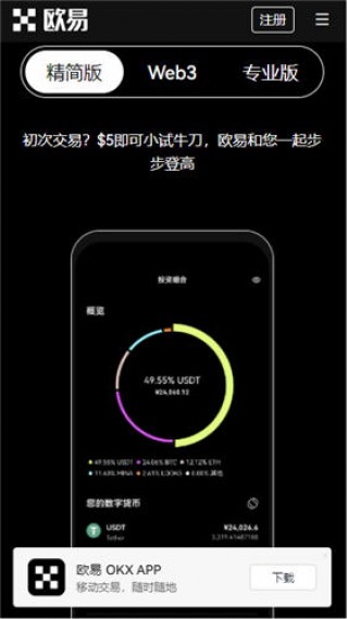 ok虚拟货币app最新版本_ob最新官方版v5.028下载地址