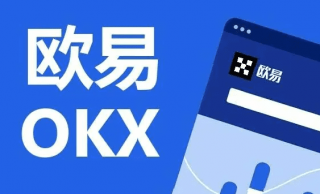 欧意 交易平台官方app下载|欧意app官网最新版v6.8.0