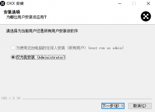 OK 交易平台网页版v3.1.14下载