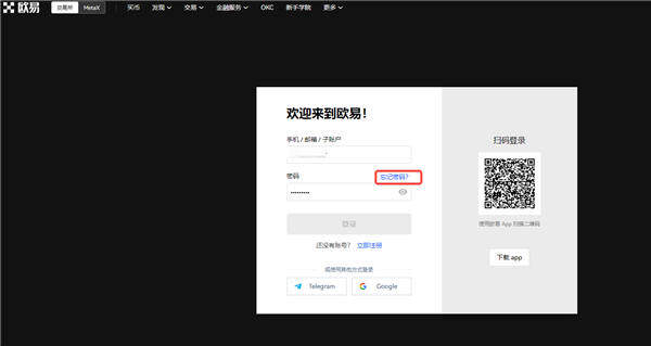 欧意怎么买币_殴易比特币交易平台app登陆V6.1.28-第3张图片-欧易下载