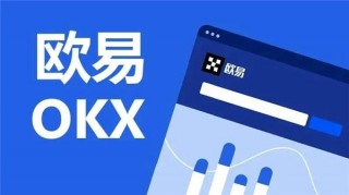 欧意官网下载(最新版本V6.4.25)|欧意苹果