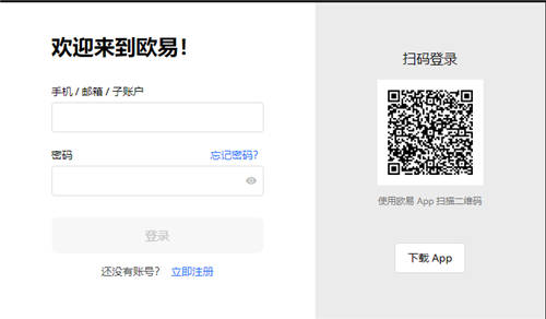 ok交易所最新_okex交易软件官网版下载v4.083-第3张图片-欧意下载