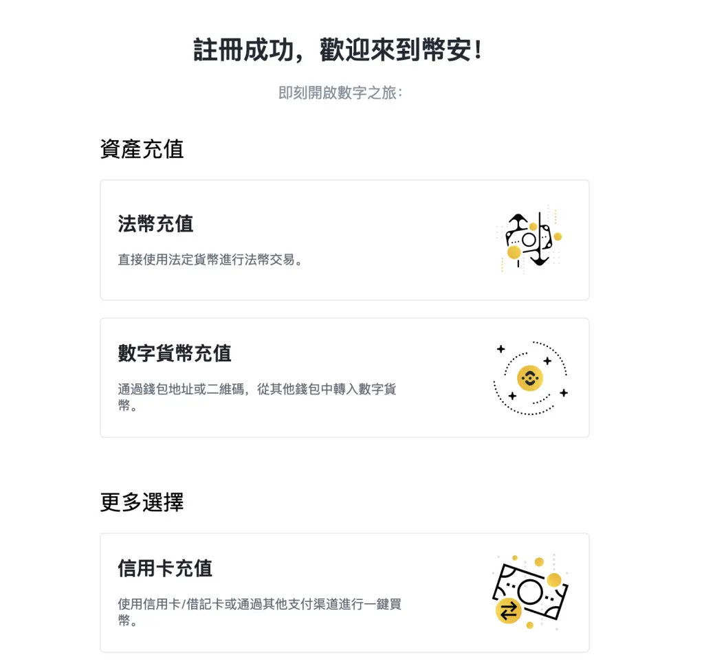 2023 火必教学|全球注册火必交易平台开户、入出金到投资流程教学4