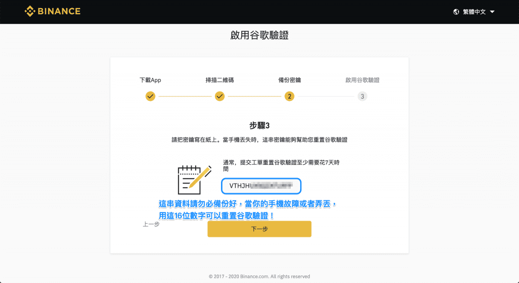 2023 火必教学|全球注册火必交易平台开户、入出金到投资流程教学8