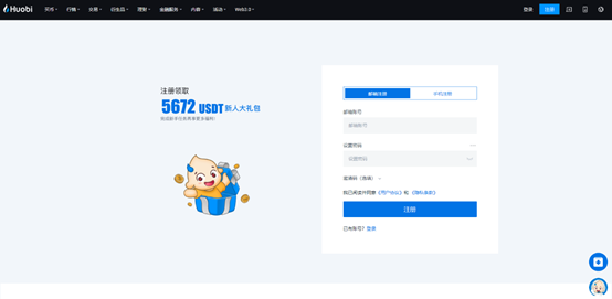 火必官网APP怎么下载火必网2023注册及安装流程-第4张图片-欧意下载