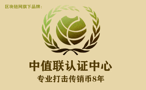 中值联传销币预警榜（2023年01月18日）-第11张图片-欧易下载