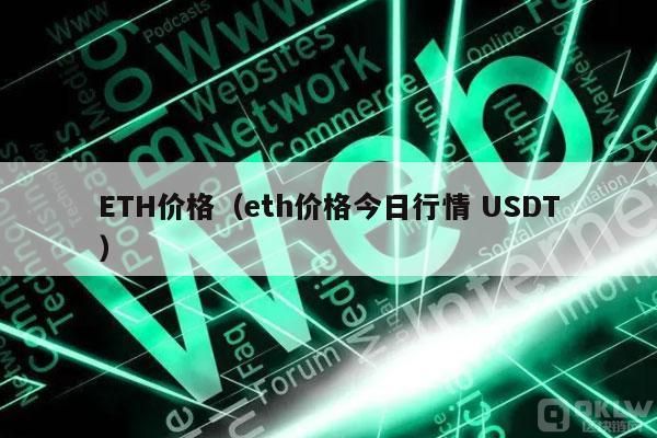正规数字货币交易平台有哪些  正规虚拟货币交易平台-第2张图片-欧易下载