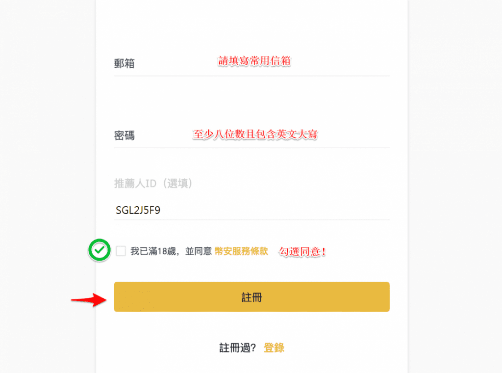 2023 火必教学|全球注册火必交易平台开户、入出金到投资流程教学-第2张图片-欧易下载