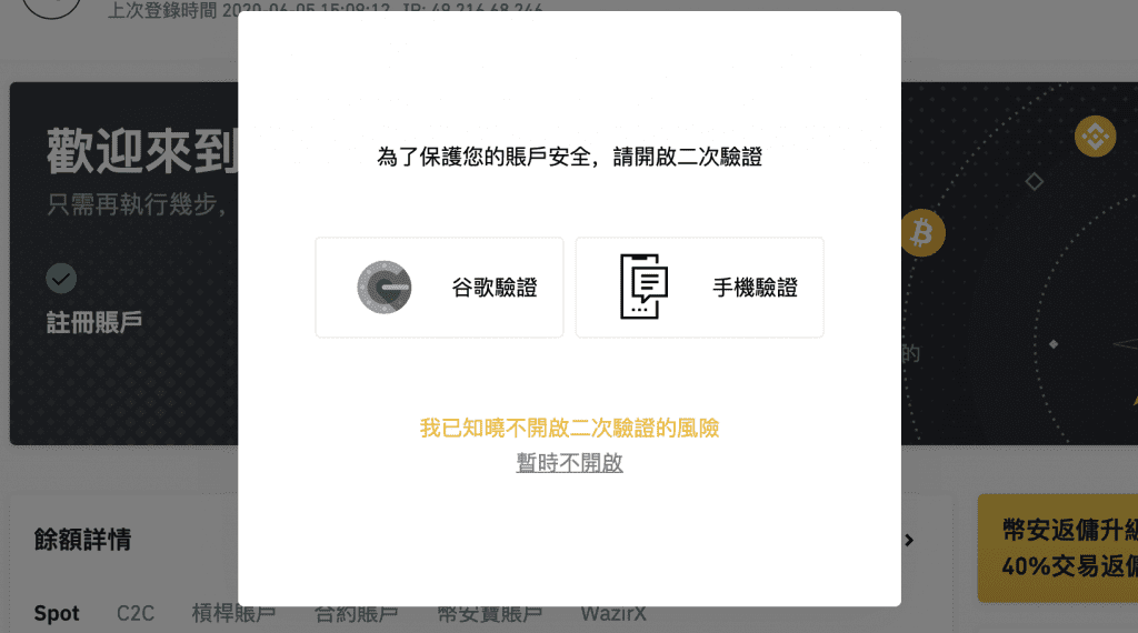 2023 火必教学|全球注册火必交易平台开户、入出金到投资流程教学-第5张图片-欧易下载