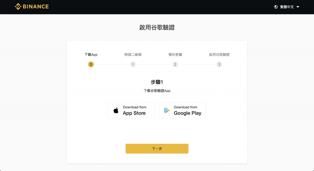 2023 火必教学|全球注册火必交易平台开户、入出金到投资流程教学-第6张图片-欧易下载