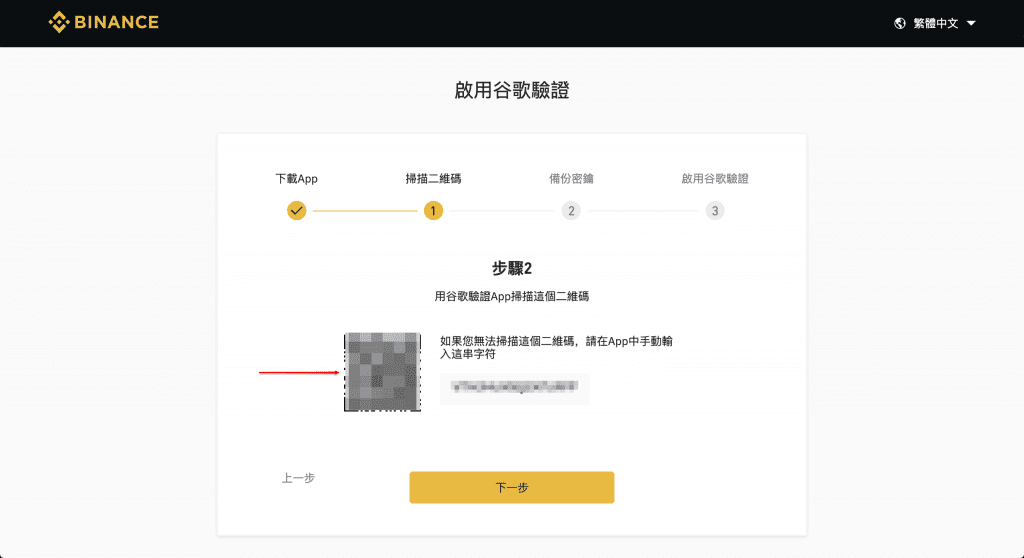 2023 火必教学|全球注册火必交易平台开户、入出金到投资流程教学-第7张图片-欧易下载