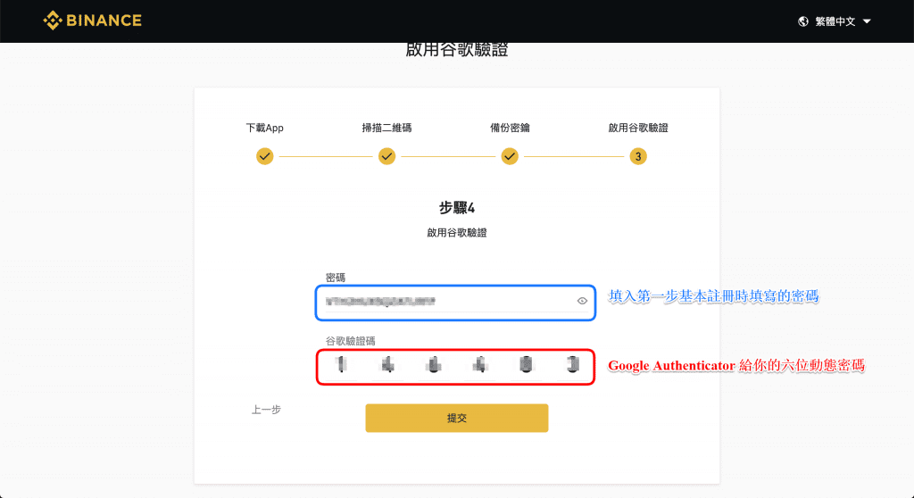 2023 火必教学|全球注册火必交易平台开户、入出金到投资流程教学-第9张图片-欧易下载