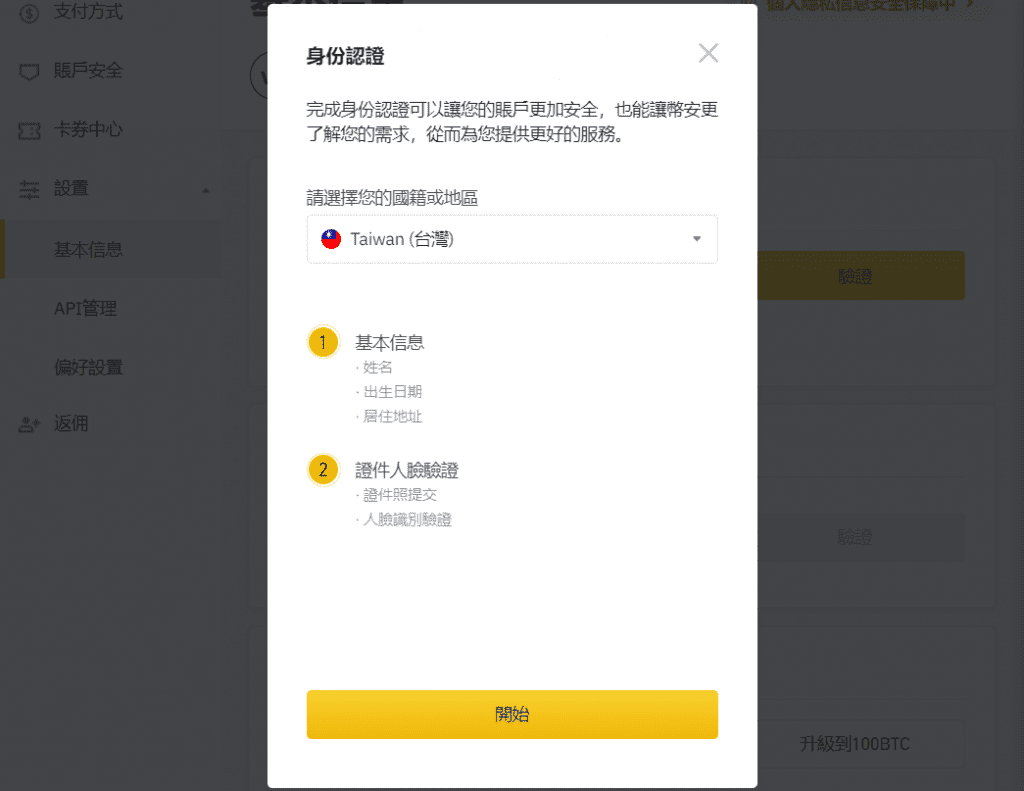 2023 火必教学|全球注册火必交易平台开户、入出金到投资流程教学-第12张图片-欧易下载