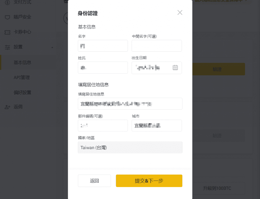 2023 火必教学|全球注册火必交易平台开户、入出金到投资流程教学-第13张图片-欧易下载