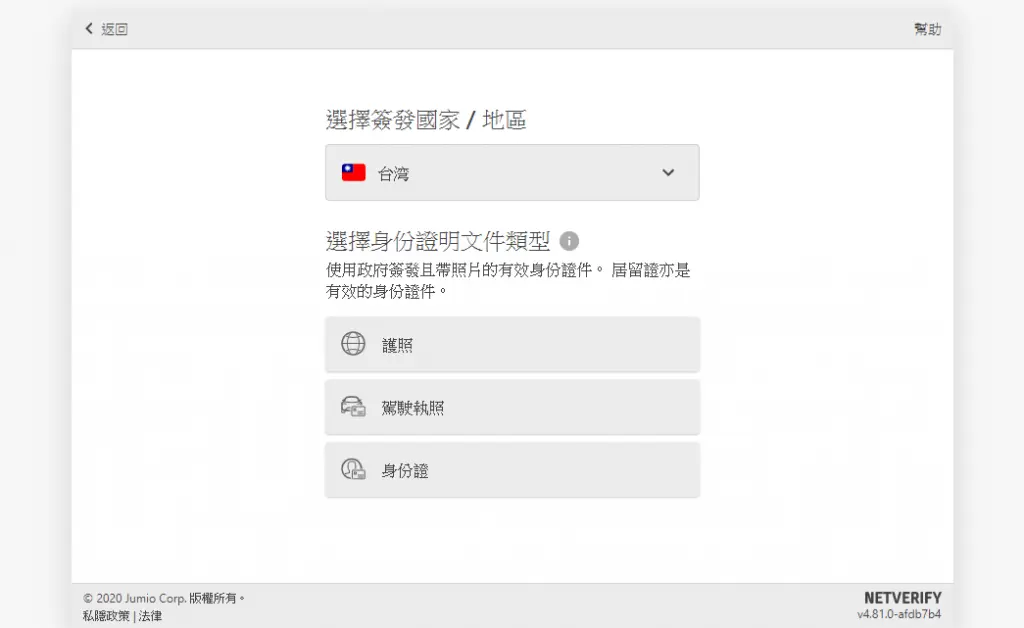 2023 火必教学|全球注册火必交易平台开户、入出金到投资流程教学-第14张图片-欧易下载
