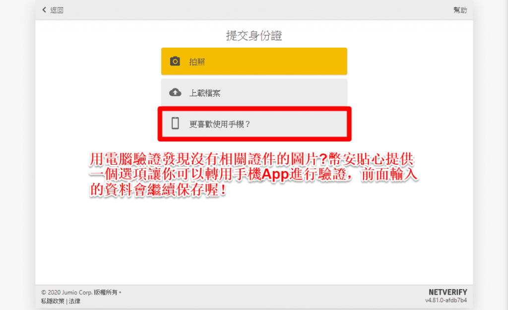 2023 火必教学|全球注册火必交易平台开户、入出金到投资流程教学-第15张图片-欧易下载
