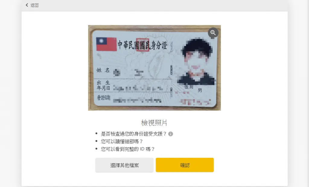 2023 火必教学|全球注册火必交易平台开户、入出金到投资流程教学-第16张图片-欧易下载