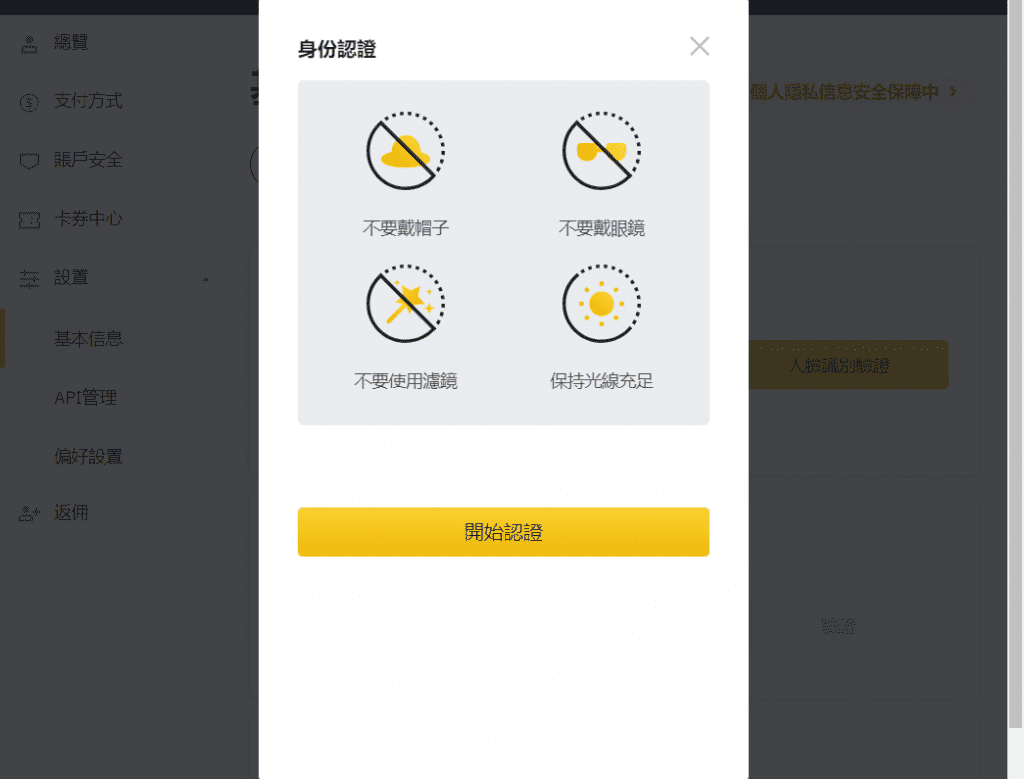 2023 火必教学|全球注册火必交易平台开户、入出金到投资流程教学-第17张图片-欧易下载