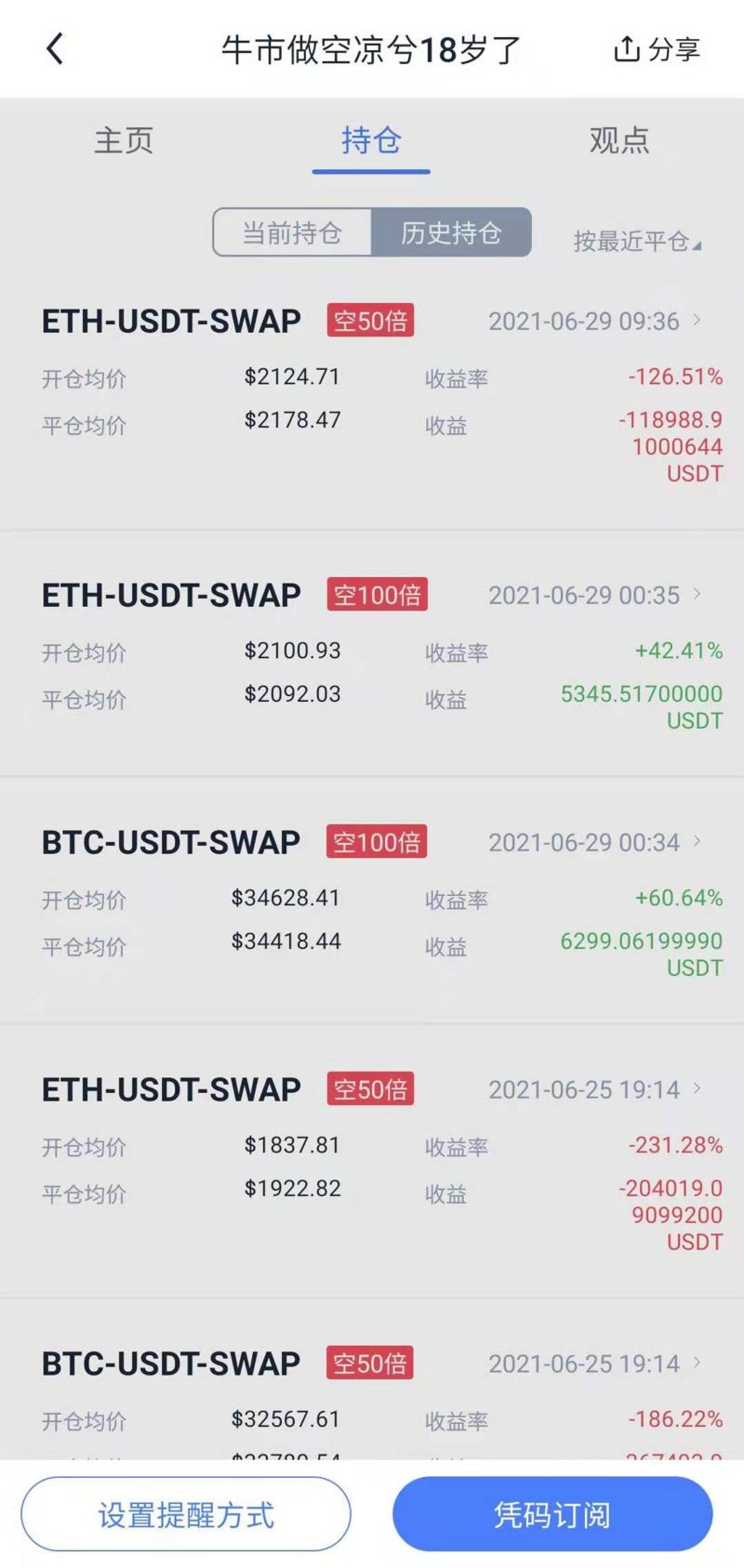 （Huobi）火必交易平台-凉兮前传：偏执、天才与表演型人格-第4张图片-欧易下载
