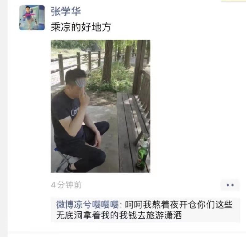 （Huobi）火必交易平台-凉兮前传：偏执、天才与表演型人格-第5张图片-欧易下载
