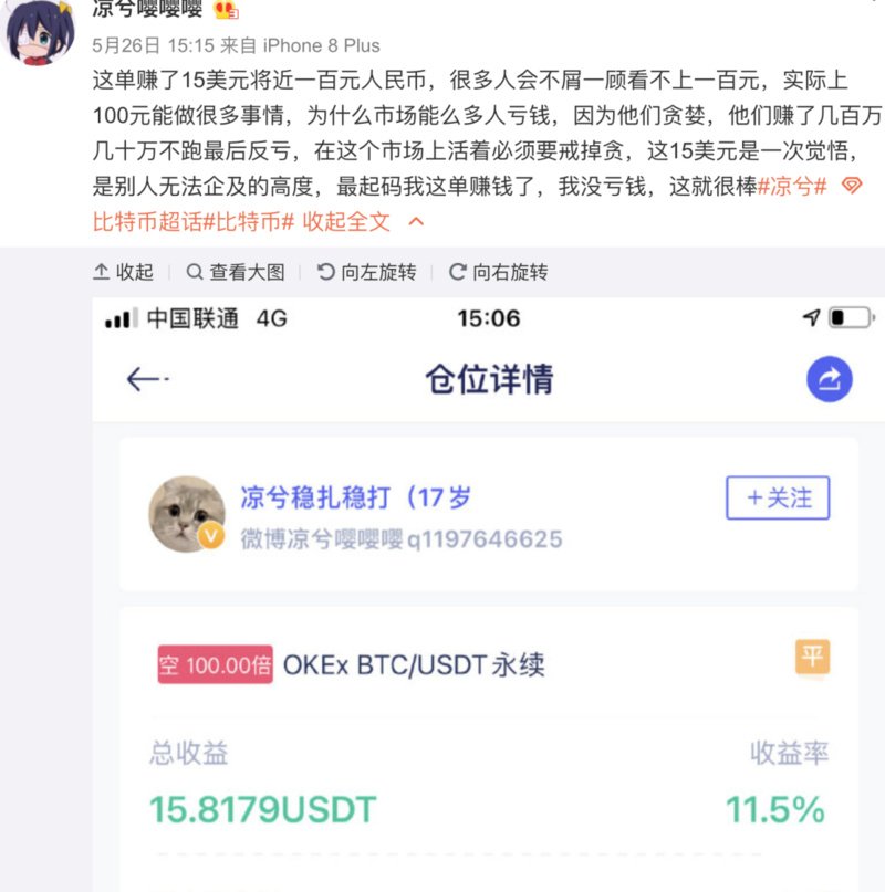 （Huobi）火必交易平台-凉兮前传：偏执、天才与表演型人格-第6张图片-欧易下载