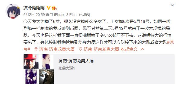 （Huobi）火必交易平台-凉兮前传：偏执、天才与表演型人格-第9张图片-欧易下载