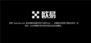 欧意下载官方APP(好用版V6.4.27)|欧意软件安全吗可靠吗
