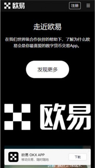 ok交易平台官网下载_欧意加密货币交易下载最新版v2.036