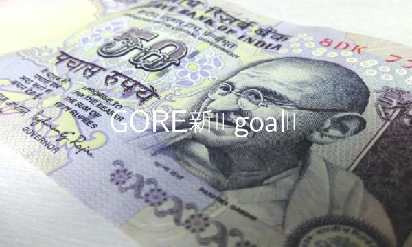 GORE新币 goal币-第1张图片-欧易下载