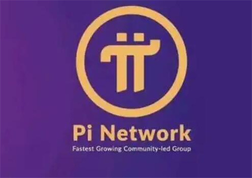 pi币今日价格消息 派币是不是已经成功上市了?-第1张图片-欧易下载