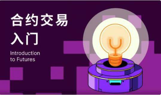 欧意 交易平台中文版哪里下载_欧意最新中文官方下载链接-第3张图片-欧易下载
