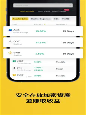 BIAN交易平台下载最新版 binancb交易平台v2.54.0官方版下载-第1张图片-欧易下载