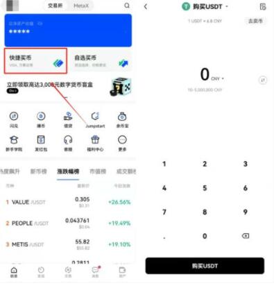 欧义ios内测版 ouyi交易平台app下载2023最新版-第9张图片-欧易下载 欧义ios内测版 ouyi交易平台app下载2023最新版-第9张图片-欧易下载