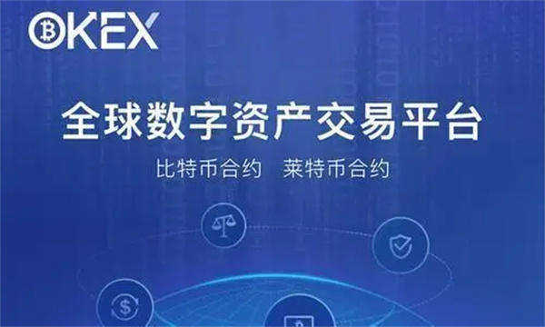 欧交易平台app下载v6.6.0 最新版欧交易平台手机app-第2张图片-欧易下载