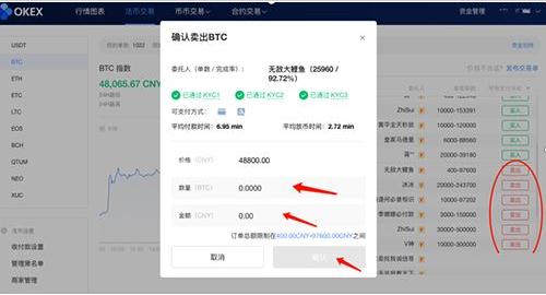 欧义交易平台下载注册教程 ouyi交易平台安卓版注册平台-第11张图片-欧易下载 欧义交易平台下载注册教程 ouyi交易平台安卓版注册平台-第11张图片-欧易下载